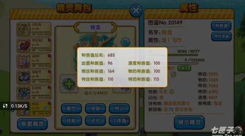 口袋妖怪复刻新版本：深度解析MEGA快龙属性与玩法热点