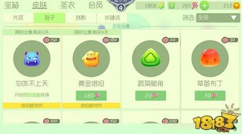 球球大作战塔坦杯独家皮肤孢子，热门新款限时抢购公告！