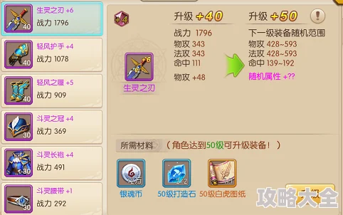绝世唐门手游：2024热门提升装备强化成功率技巧分享