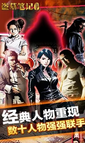 盗墓笔记手游全新卡牌品阶系统详解：热门角色与高阶卡牌最新解析