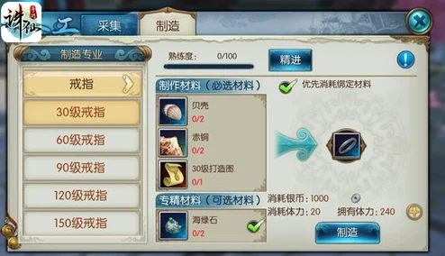 诛仙手游：2024日常环任务高效速通全攻略
