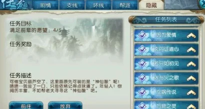 诛仙手游：2024日常环任务高效速通全攻略
