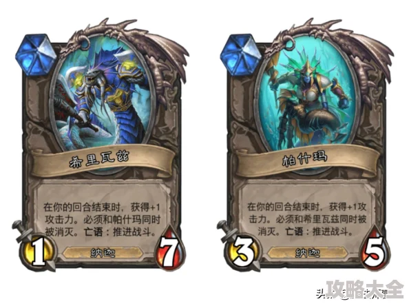 炉石传说最新热门卡牌：双子皇帝深度解析与介绍