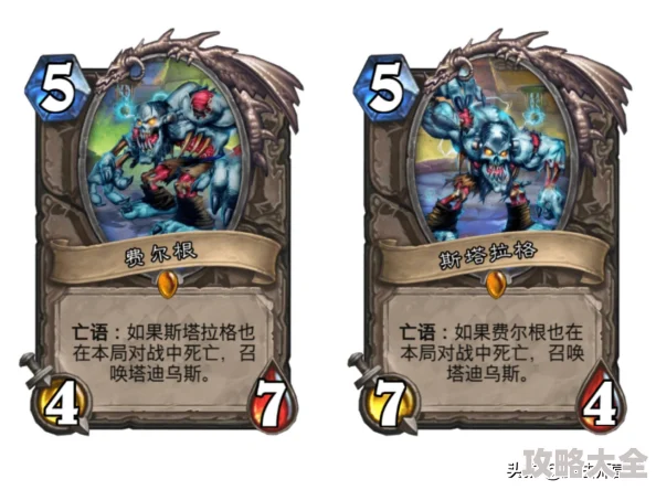 炉石传说最新热门卡牌：双子皇帝深度解析与介绍