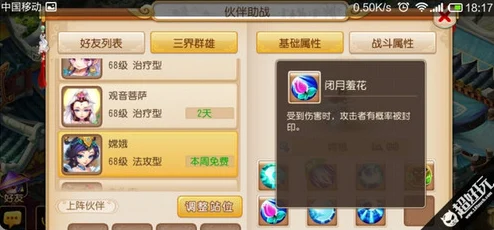 2024梦幻西游手游竞技场：最新热门助战阵容推荐指南