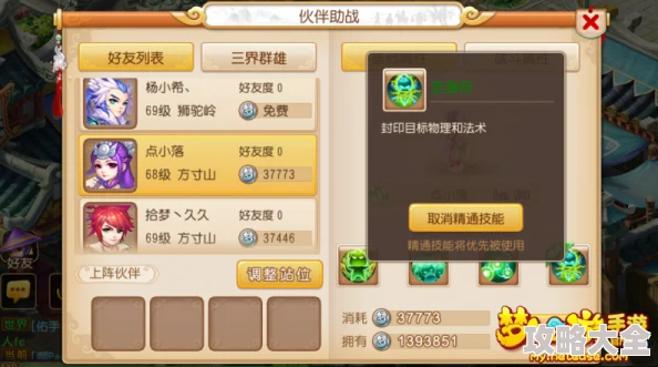 2024梦幻西游手游竞技场：最新热门助战阵容推荐指南