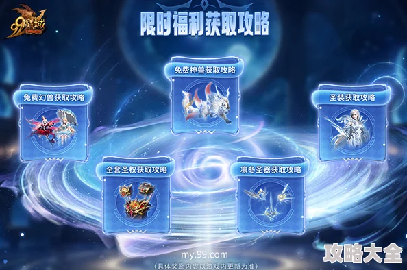 《进化吧数码兽》5.26新服908区魔域冠启，热门IP燃爆安卓！