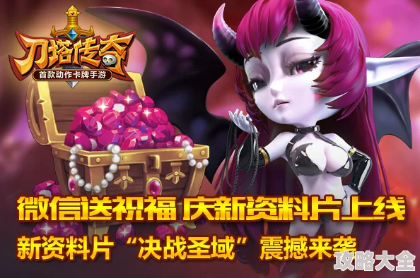 刀塔传奇全新资料片震撼发布：解锁英雄专属神器，热议爆款来袭！