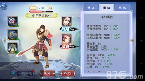 2024热门推荐：轩辕剑之天之痕少年李世民天赋加点攻略