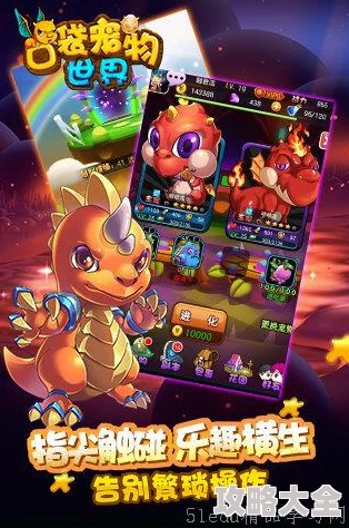 如果的世界手游：2024宠物玩法热门新攻略全方位解读