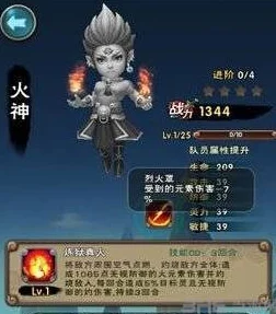 新仙剑奇侠传火神全面评测：技能详解与热门强度分析