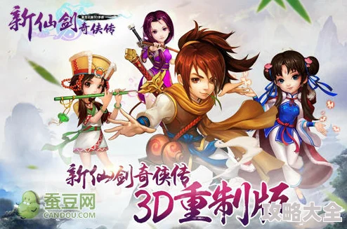 新仙剑奇侠传火神全面评测：技能详解与热门强度分析