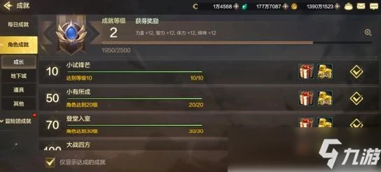 不良人手游：2024热门紫色装备获取全途径介绍