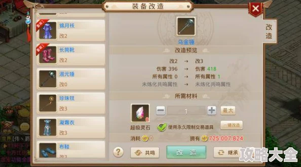 问道手游2024：五行套装属性全解析，相性搭配成热门新策略