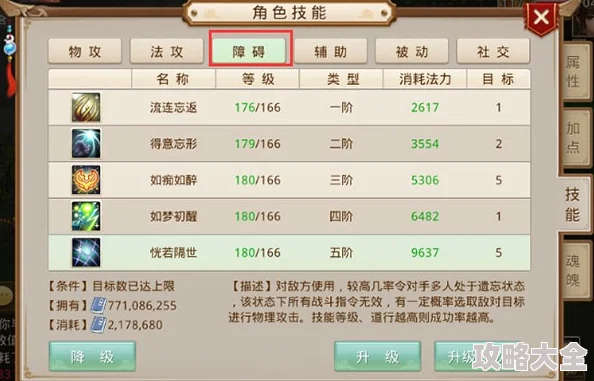 问道手游2024：五行套装属性全解析，相性搭配成热门新策略