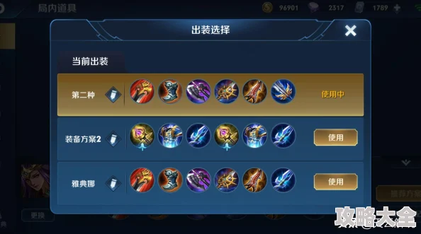 魔力时代热门武器解析：陨星战刃详细介绍与评测