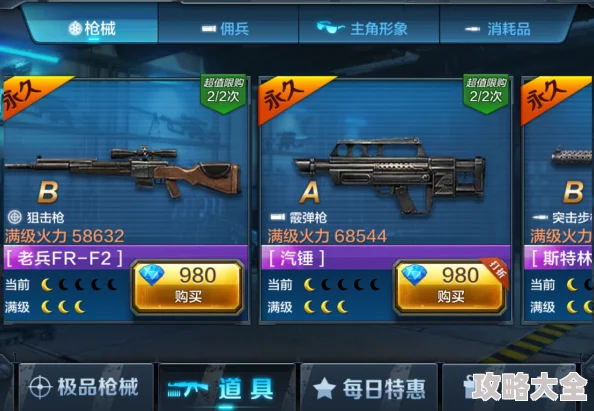 全民突击新版本：热门钻石理财礼包全面介绍