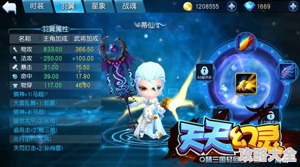 天天幻灵治疗属性深度解析：提升续航，保障战斗胜利的关键