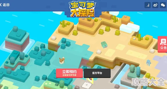 宝可梦大探险黑屏闪退？最新热门解决办法来了！