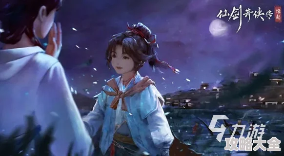新仙剑奇侠传手游2024：玩家必知的最新热门常识指南