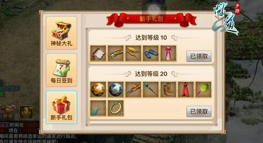 问道手游最新热门：先锋礼包一键领取攻略，NPC助力轻松得