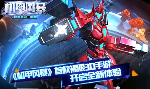 机甲风暴新服沧海桑田3月30日11时震撼开启，热门抢驻！