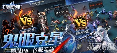 《暗黑黎明2》7月19日新服盛启，11点新区活动火热来袭！