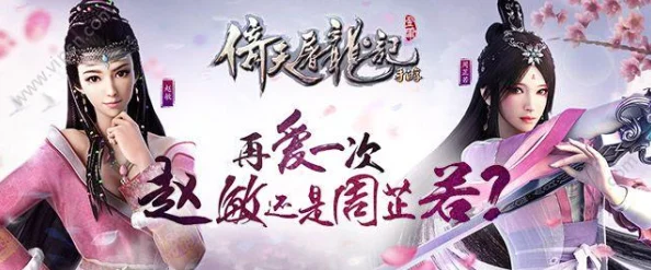 2024热门推荐：倚天屠龙记手游萌新优选职业指南