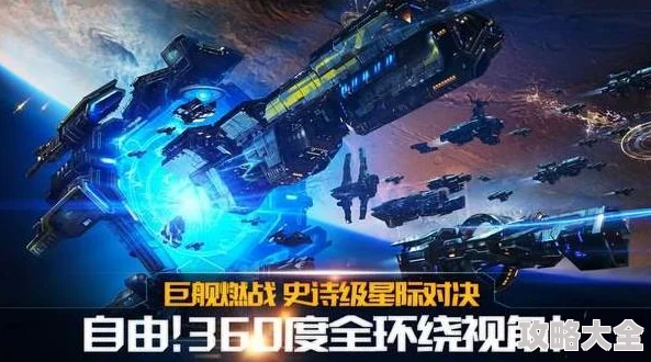 舰无虚发人族20关最新热门通关技巧详解