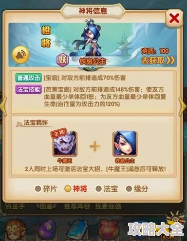 2024热门推荐：少年西游记妖族前期高效推图阵容搭配攻略
