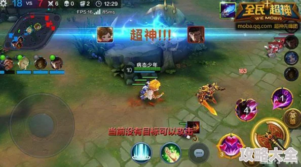 全民超神小爱神1v1极限操作，热门匹配虐菜高能视频分享！