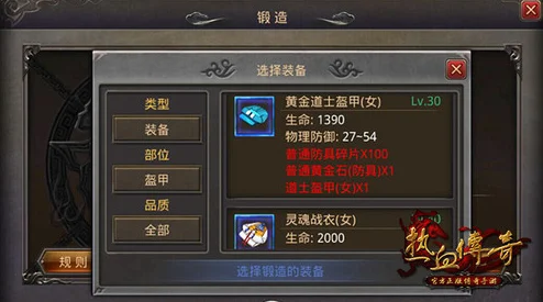 热血传奇手机版道士顶级武器推荐与一览