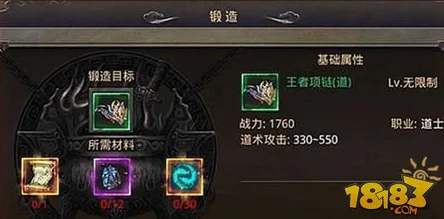 热血传奇手机版道士顶级武器推荐与一览