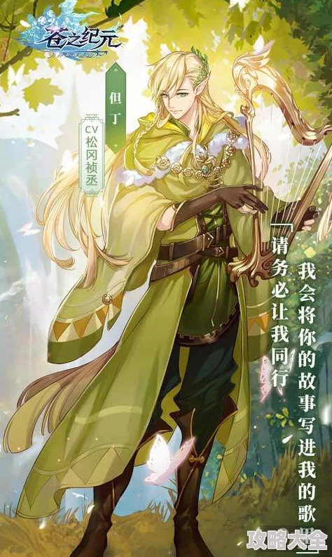 苍之纪元新热潮！限定招募活动揭秘：如何获取薇欧瑞儿？
