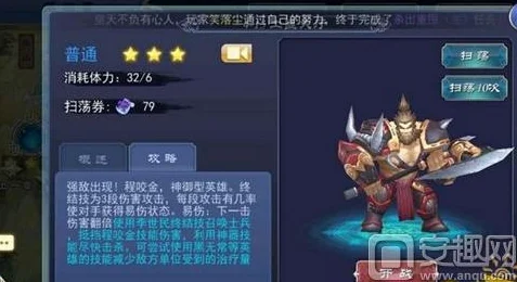 轩辕剑之天之痕：平民玩家程咬金关卡最新热门通关秘籍
