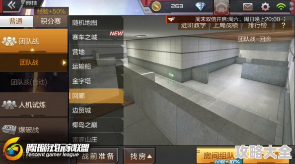 CF手游新攻略：乾坤回廊地图左右两路最新打法技巧揭秘
