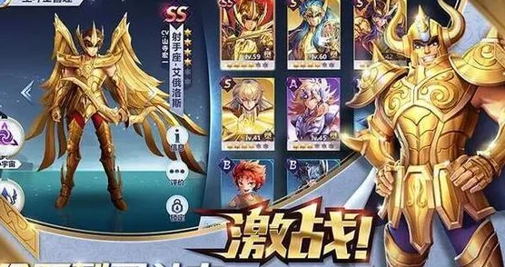 圣斗士星矢手游：幼狮座蛮最强阵容搭配，天鹰座魔灵领衔热门新选择！