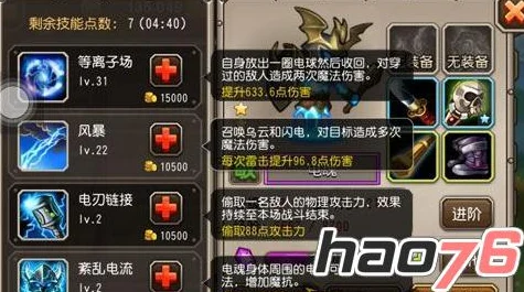 刀塔传奇电魂觉醒技能深度剖析与最新热门玩法解析