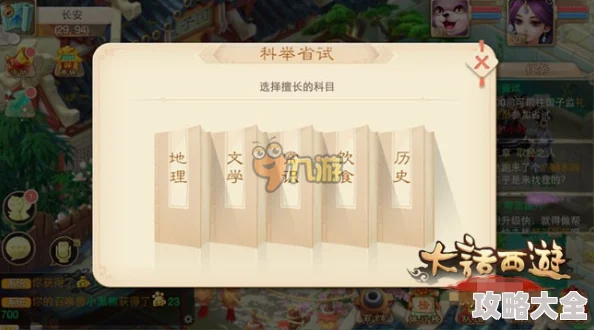 大话西游手游题库全新升级，智能答题器助你秒速通关热门挑战