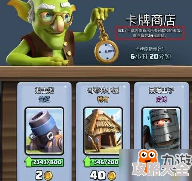 皇室战争攻略：突破传奇杯段，必改热门卡组新思路！