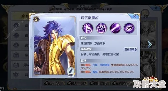 圣斗士星矢腾讯版：圣地争锋玩法2024最新热门攻略详解