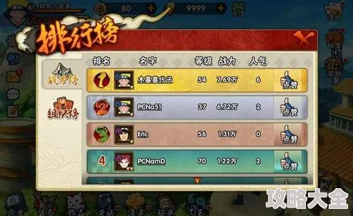 火影忍者手游新关卡揭秘：探索你的重制木叶村截图
