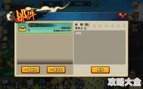 火影忍者手游新关卡揭秘：探索你的重制木叶村截图