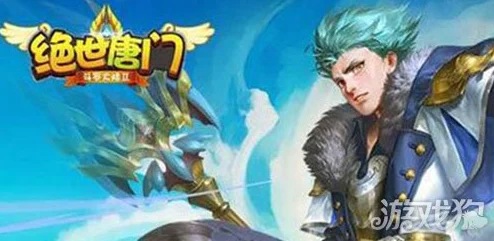 绝世唐门手游宝石选择攻略：深入解析宝石系统热门选项
