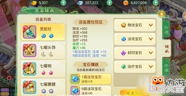 绝世唐门手游宝石选择攻略：深入解析宝石系统热门选项