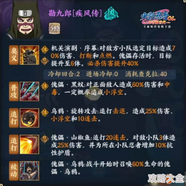 火影忍者手游决斗场积分异常清零，豪华补偿方案掀起玩家热议狂潮