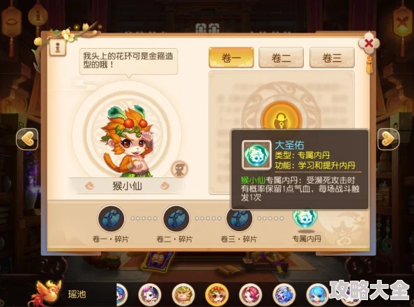 2024热门解析：梦幻西游手游佑护内丹全面对比分析