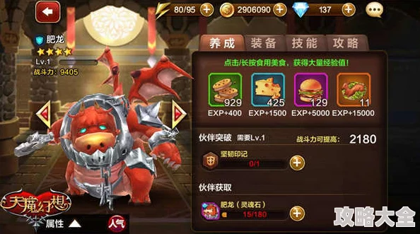 天魔幻想最新热门平民阵容搭配全解析