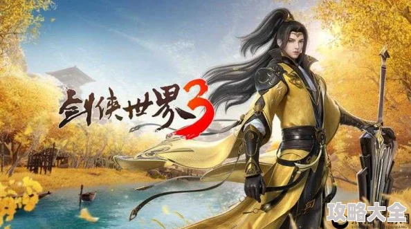 剑侠世界手游内测燃爆预告：师兄速来，江湖救急新挑战！