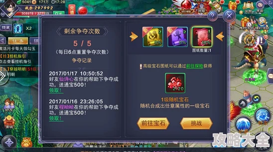 精灵物语热门夺宝副本攻略：最新抢夺技巧与玩法解析